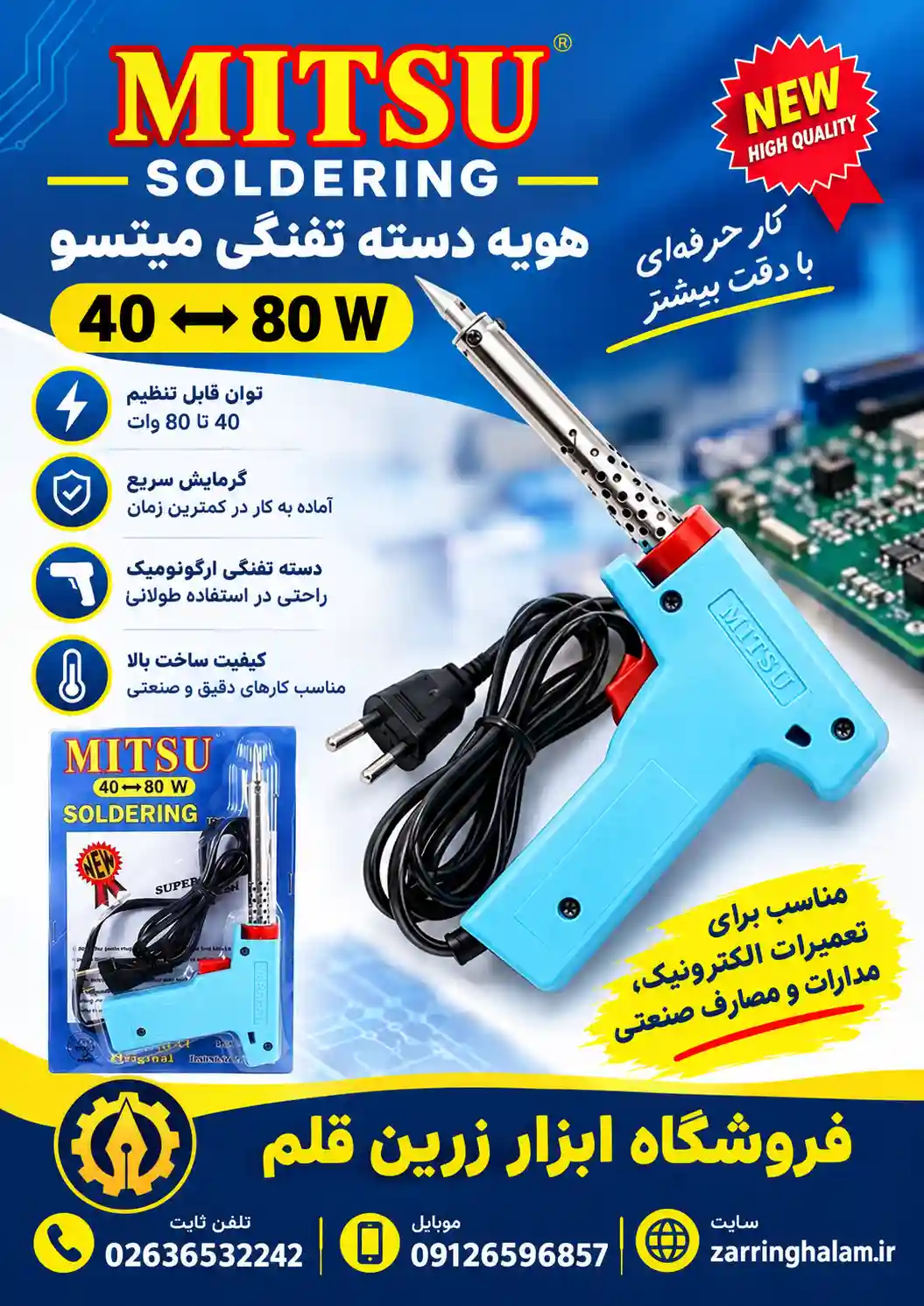 هویه میتسو 80-40